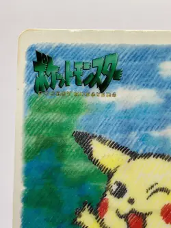 Pokemon Card Pikachu Togepi Bandai Sealdass Stitch Touch #01 1998 Japanese EX - Image 4