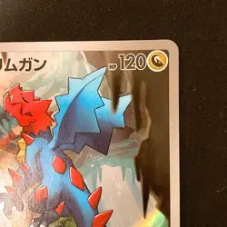Druddigon AR 150/086 White Flare sv11W Pokemon Card Japanese Near Mint #120531 - Image 4