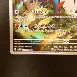Druddigon AR 150/086 White Flare sv11W Pokemon Card Japanese Near Mint #120531 - Image 5
