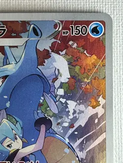 Kingdra CHR 190/184 S8b VMAX Climax Pokemon Card Japanese TCG 2021 (Near Mint) - Image 3