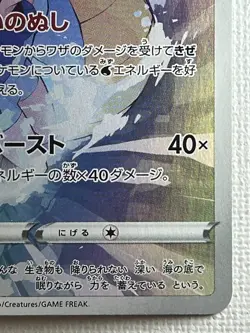 Kingdra CHR 190/184 S8b VMAX Climax Pokemon Card Japanese TCG 2021 (Near Mint) - Image 5