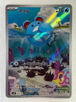 Marill AR 073/071 SV2P Snow Hazard Pokemon Card Japanese Scarlet & Violet (NM) - Image 1