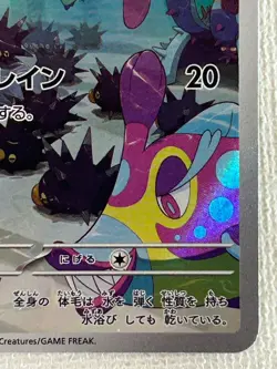 Marill AR 073/071 SV2P Snow Hazard Pokemon Card Japanese Scarlet & Violet (NM) - Image 5