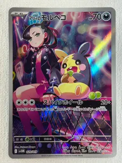 Marnie's Morpeko 020/019 ar SVOM Grimmsnarl ex Pokemon Card Japanese (Near Mint) - Image 1