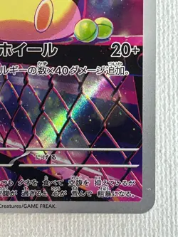 Marnie's Morpeko 020/019 ar SVOM Grimmsnarl ex Pokemon Card Japanese (Near Mint) - Image 5
