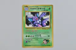 Giovanni's Nidoking Japanese CoroCoro Comics Promo Glossy Pokemon Card - Image 1