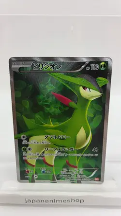Virizion 067/066 SR Holo Reds Collection Japanese Pokemon Card - Image 1