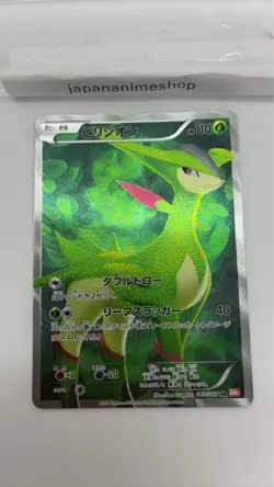 Virizion 067/066 SR Holo Reds Collection Japanese Pokemon Card - Image 3