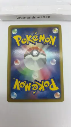 Virizion 067/066 SR Holo Reds Collection Japanese Pokemon Card - Image 4