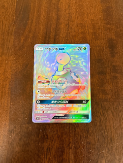 Shuckle GX 104/095 HR SM8 Lost Thunder Super-Burst Japanese Pokemon Card NM - Image 1