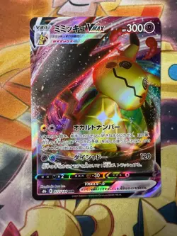 Mimikyu VMAX RRR 077/184 S8b VMAX Climax - Pokemon Card Japanese NM - Image 1