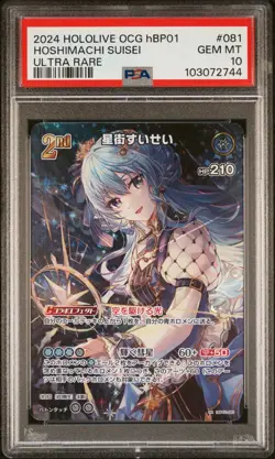 2024 Hololive Official Card Game Hoshimachi Suisei hBP01-081 UR PSA 10 GEM MINT - Image 1