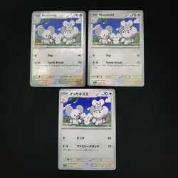 Pokemon Maushold & Tandemaus x15 Card Lot Bundle - Image 5