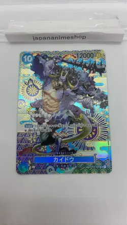 Kaido (SP Parallel) OP04-044 SR Awakening of the New Era - ONE PIECE Card Game - Image 3