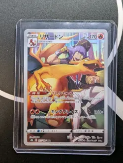 Charizard 187 Japanese VMAX Climax Holo Secret Rare Full Art - Pokemon TCG - Image 1