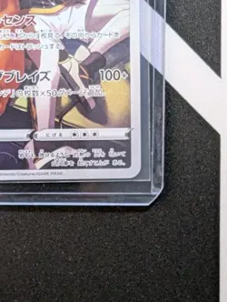 Charizard 187 Japanese VMAX Climax Holo Secret Rare Full Art - Pokemon TCG - Image 4