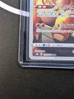 Charizard 187 Japanese VMAX Climax Holo Secret Rare Full Art - Pokemon TCG - Image 5