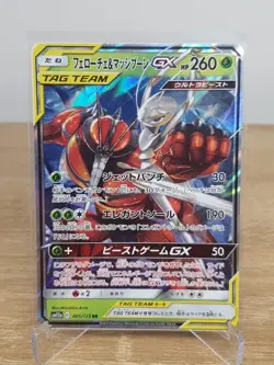 Pokemon TCG Pheromosa & Buzzwole GX 001/173 RR Tag Team All Star Japanese NM - Image 1