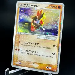 Hitmonchan ex 030/055 Holo Rare Japanese Expansion Pack Pokemon Unlim Swirl NM- - Image 3
