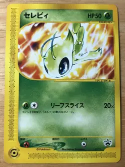 Celebi Pokemon 2001 Trainers Vol.13 Promo Japanese 007/P EX+ - Image 1