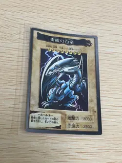 Blue Eyes White Dragon Japanese Ver. Bandai Yugioh 1998 Japanese No 9 holo foil - Image 1