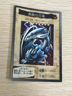 Blue Eyes White Dragon Japanese Ver. Bandai Yugioh 1998 Japanese No 9 holo foil - Image 2