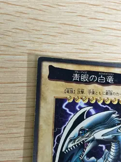 Blue Eyes White Dragon Japanese Ver. Bandai Yugioh 1998 Japanese No 9 holo foil - Image 3