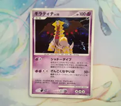 MP Giratina DPBP#526 DP5 Holo Cry From The Mysterious Japanese Pokemon Card Y82 - Image 1