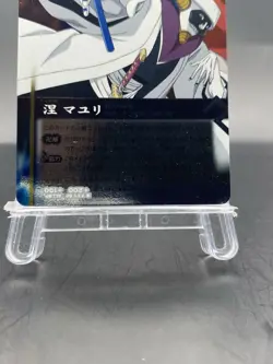 Mayuri Kurotsuchi BLEACH Soul Card Battle SR Foil Japanese Bandai Jump S-420 - Image 3