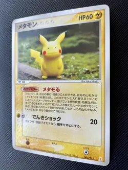 Ditto Pokemon Card 003/015 Japanese 2005 Nintendo Free Shipping Japan Cool Rare - Image 3