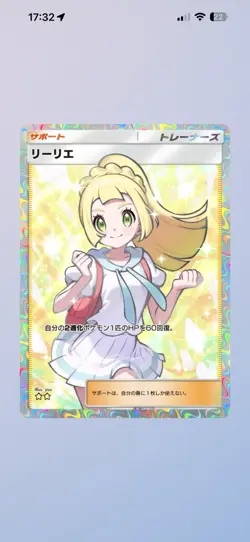 Bundle X3 May,lillie,Copycat Full Art ⭐ ⭐ TCG Pokemon Pocket Virtual Card - Image 2
