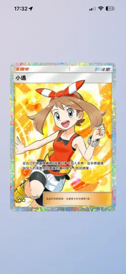 Bundle X3 May,lillie,Copycat Full Art ⭐ ⭐ TCG Pokemon Pocket Virtual Card - Image 3