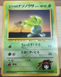ERIKA'S ODDISH - Variant 1 - JAPANESE Pokemon Card - Gym Heroes - #43 - NM - Image 1