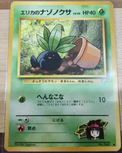 ERIKA'S ODDISH - Variant 2 - JAPANESE Pokemon Card - Gym Heroes - #43 - NM - Image 1