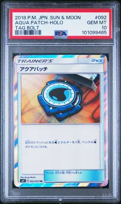 2018 POKEMON JPN SUN & MOON TAG BOLT #092 AQUA PATCH-HOLO PSA 10 - Image 1
