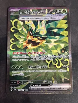 Pokemon TCG Teal Mask Ogerpon ex Scarlet & Violet Twilight Masquerade 211/167 NM - Image 1