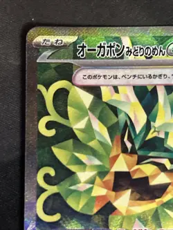 Pokemon TCG Teal Mask Ogerpon ex Scarlet & Violet Twilight Masquerade 211/167 NM - Image 2