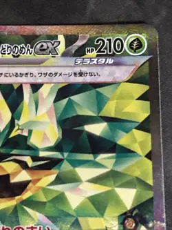 Pokemon TCG Teal Mask Ogerpon ex Scarlet & Violet Twilight Masquerade 211/167 NM - Image 3