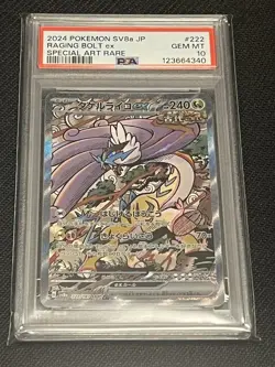 2024 POKEMON JPN SV8A-TERASTAL FEST EX SPECIAL ART RARE RAGING BOLT EX PSA 10 - Image 1