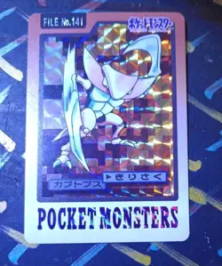 Japanese Pokemon Kabutops Holo Prism No. 141 Bandai Carddass 1997 - Image 1
