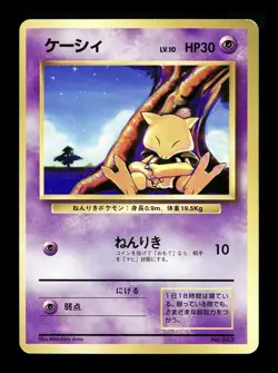 [LP] Abra No Rarity Symbol Japanese Base Set Pokemon C - Image 1