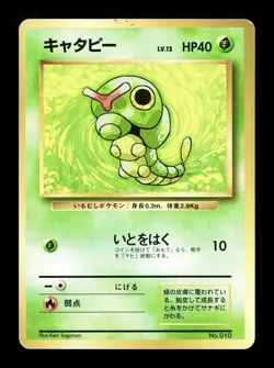 [LP] Caterpie No Rarity Symbol Japanese Base Set No 010 Pokemon 1996 B - Image 1