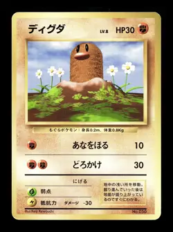 [LP] Diglett No Rarity Symbol Japanese Base Set No 050 Pokemon 1996 B - Image 1