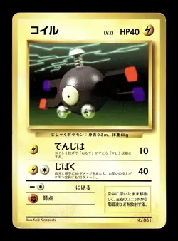 [LP] Magnemite No Rarity Symbol Japanese Base Set No 081 Pokemon 1996 B - Image 1