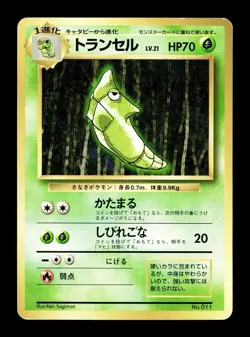 [LP] Metapod No Rarity Symbol Japanese Base Set No 011 Pokemon 1996 B - Image 1
