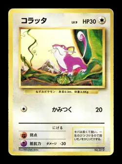 [MP] Rattata No Rarity No 019 Japanese Basic Base Expansion Pack Pokemon B - Image 1