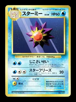 [MP] Starmie No Rarity No 121 Japanese Basic Base Expansion Pack Pokemon C - Image 1