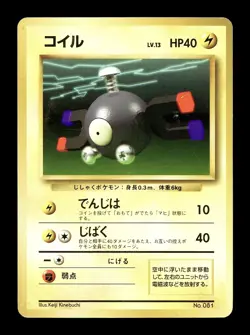 [MP] Magnemite No Rarity Symbol Japanese Base Set No 081 Pokemon 1996 A - Image 1