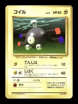 [MP] Magnemite No Rarity Symbol Japanese Base Set No 081 Pokemon 1996 B - Image 1
