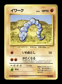 [MP] Onix Japanese Base Set No Rarity No 095 Pokemon B - Image 1